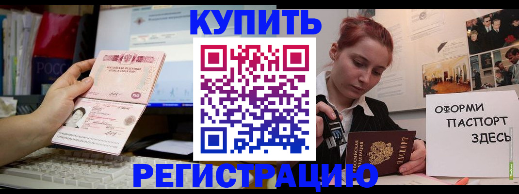 временная регистрация законно в Алексине