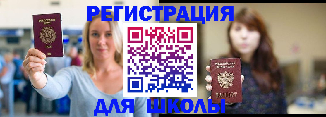 прописка для работы в Алексине