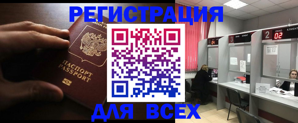 прописка поиск в Алексине