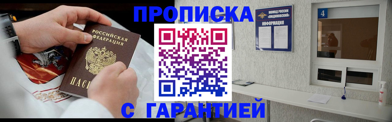 прописка иностранных граждан в Алексине